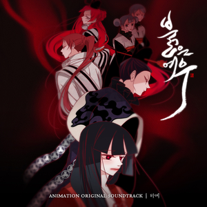 나는 인간인가 요물인가