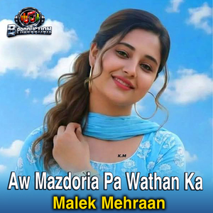 Aw Mazdoria Pa Wathan Ka