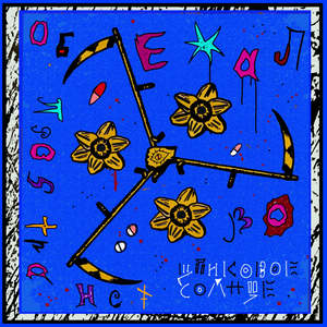 Контра-культ