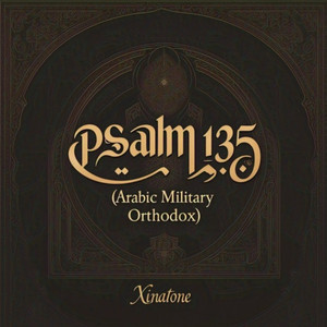 Psalm 135 (arabic military orthodox)