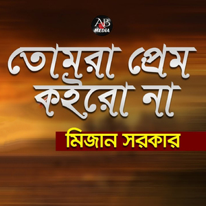 Baba Tumi Parer Kandari