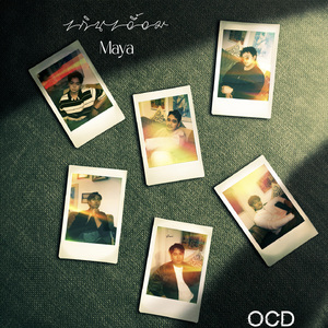 เกินเอื้อม (Maya)