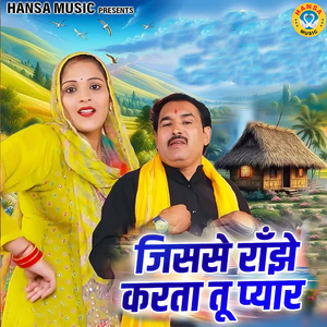 Jisse Ranjhe Karta Tu Pyar