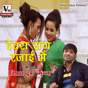 Goriya Tumhari Choli Kholi Kahi Gayi Hai