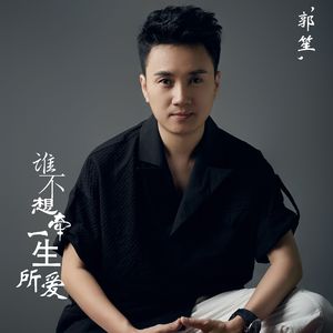 谁不想牵一生所爱