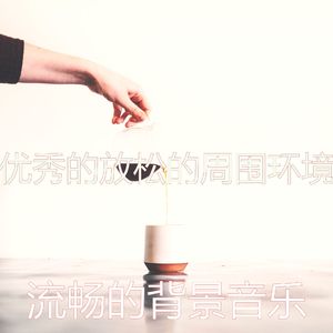 极好的购物中心愿景