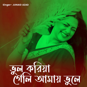 Bhul Koriya Geli Amay Bhule