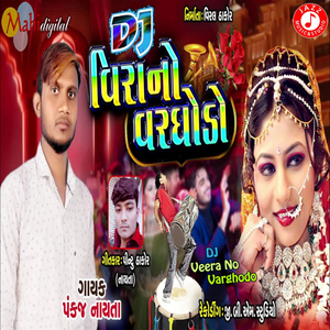 Dj Veera No Varghodo
