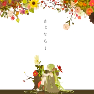 そらのサカナ（天空鱼）