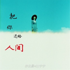 未满十八岁的我踏入了社会 (纯音乐)