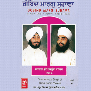 Shubh Karman Te Kabhun Na