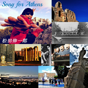 Song for Athens