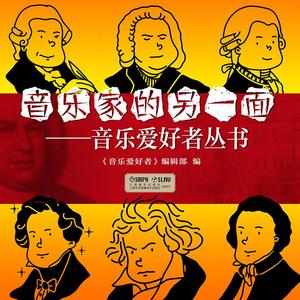 17.理查德·瓦格纳