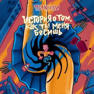 Вы вообще с этой планеты?