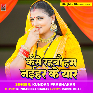 Kaise Rahabau Ham Naihar Ke Yaar Ge (Bhojpuri)