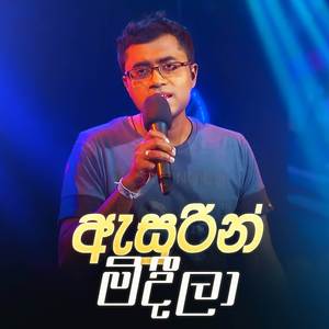 Asurin Midila (Art Beat Version)