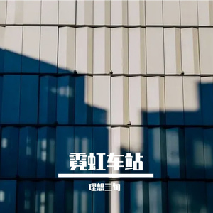 风筝迷失方向