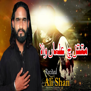 Maktal Ich Alman Wala