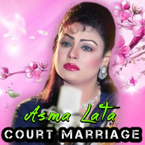Court Marriage