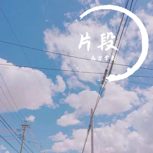 七月上 片段
