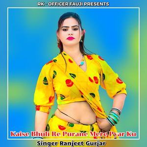 Kaise Bhuli Re Purane Mere Pyar Ku