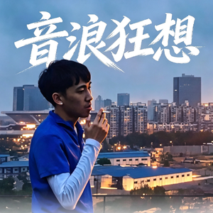 曾经的你