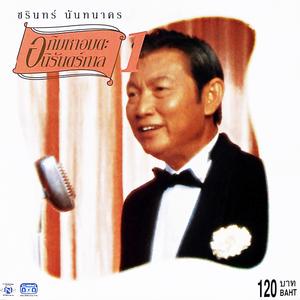 เรือนแพ