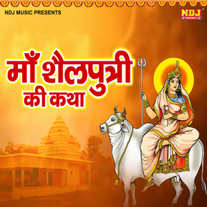 Maa Shailputri Ki Katha