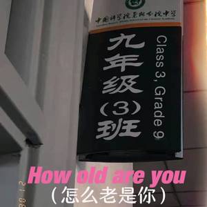 How old are you(prod by Red killer)