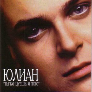 Холода измен