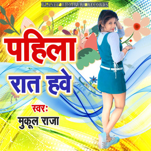 Pahila Rat Hawe