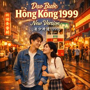 Dạo Bước Hồng Kông 1999 | Phiên bản mới