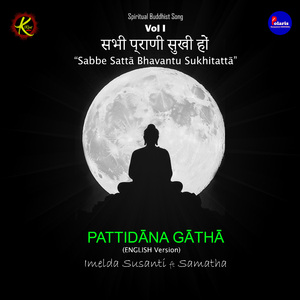 PATTIDĀNA GĀTHĀ (English Version)