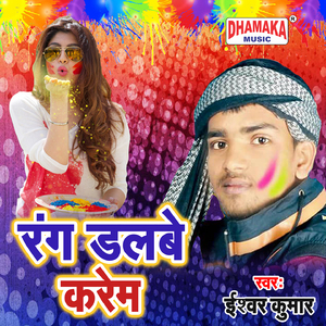 Rang Dalbe Karem