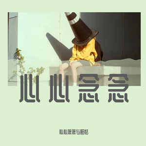我的名字