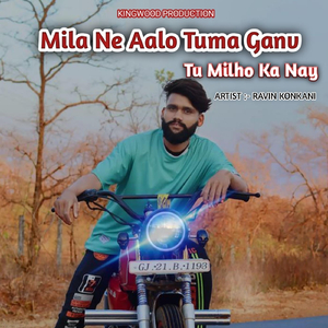 Mila Ne Aalo Tuma Ganv, Tu Milho Ka Nay