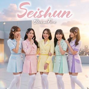 Seishun