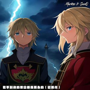 见不到你的天空都是黑色的（已黑化）(╯﹏╰）