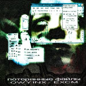 потерянные файлы