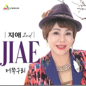 어쭈구리