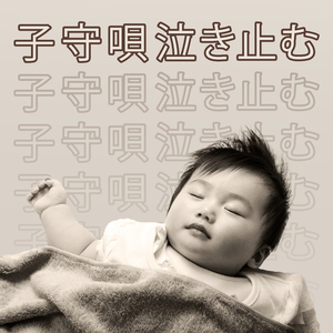 サウンズグッド