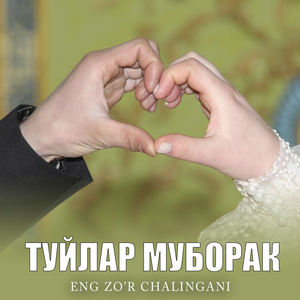 Туйлар муборак "Live"