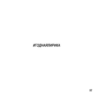 Потерял, но не отпустил