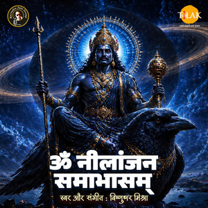 Om Neelanjan Samabhasam