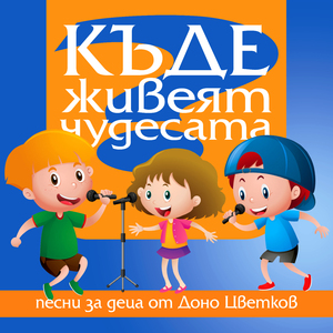 Ако дал си надежда