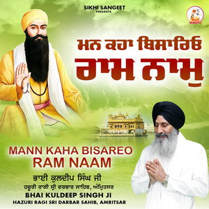 Mann Kaha Bisareo Ram Naam