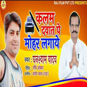 Kalam Davat Pe Mohar Lagaye
