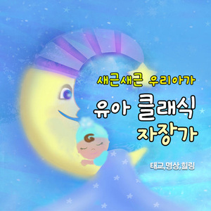 Rubinstein : Rve Anglique (루빈스타인 : 천사의 꿈)