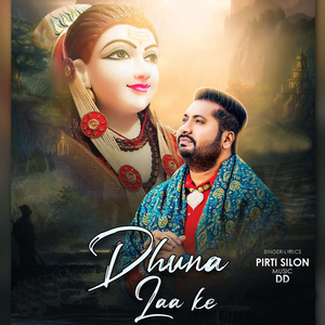 Dhoona La Ke