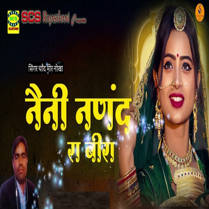 Naini Nanad Bai Ra Beera